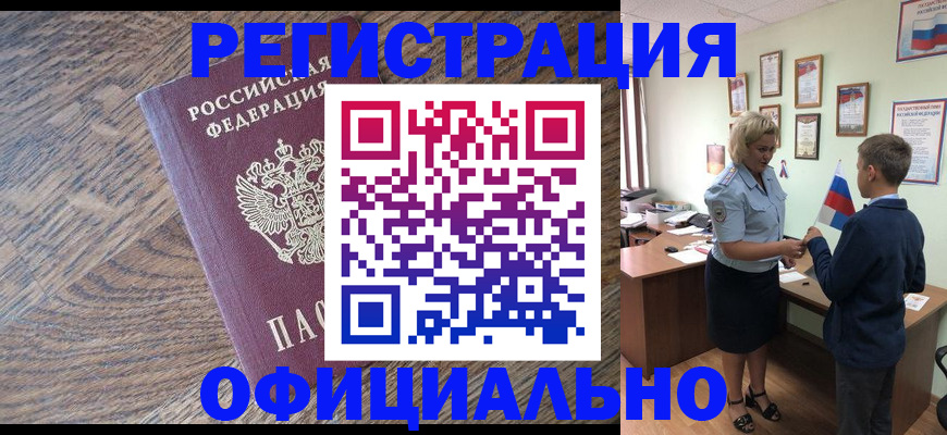 временная регистрация законно в Верещагино