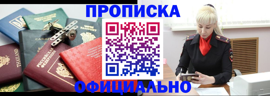 временная регистрация надежно в Верещагино