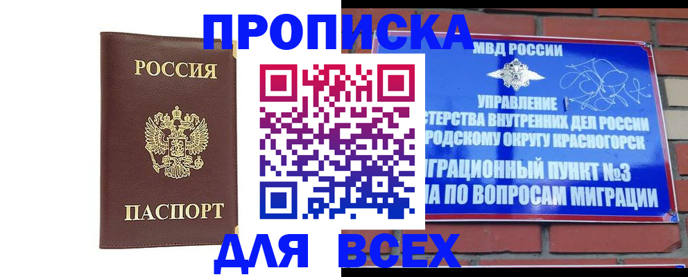 пропишу в квартире в Верещагино