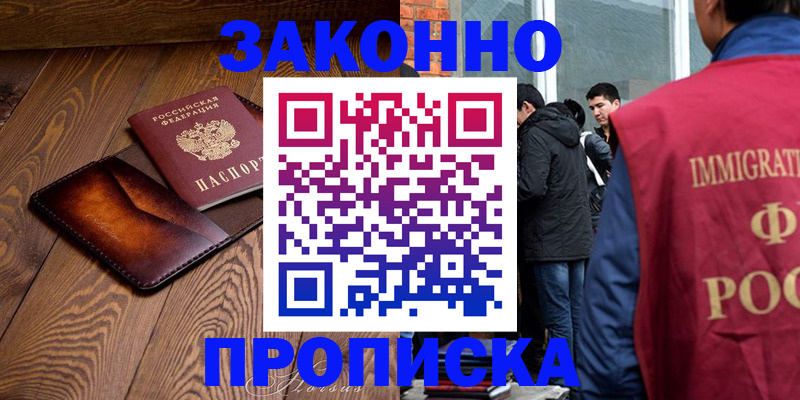 прописка 2025 в Верещагино