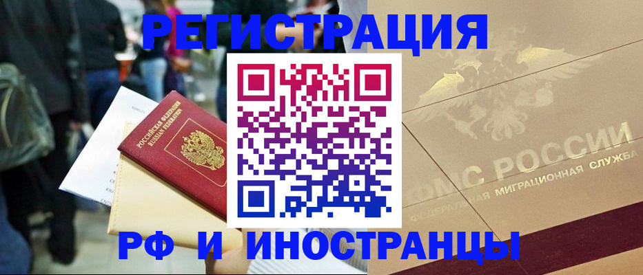 прописка иностранных граждан в Верещагино