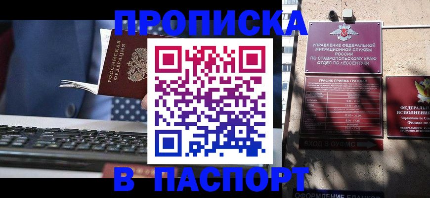 прописка в квартире в Верещагино