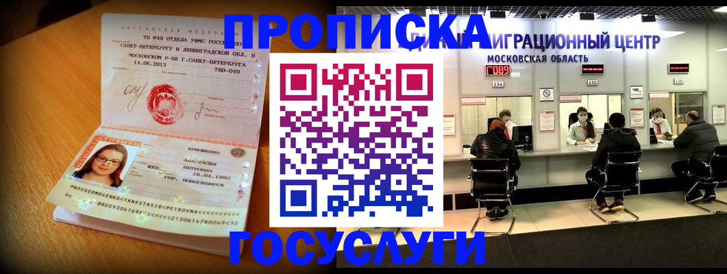 прописка паспорт в Верещагино